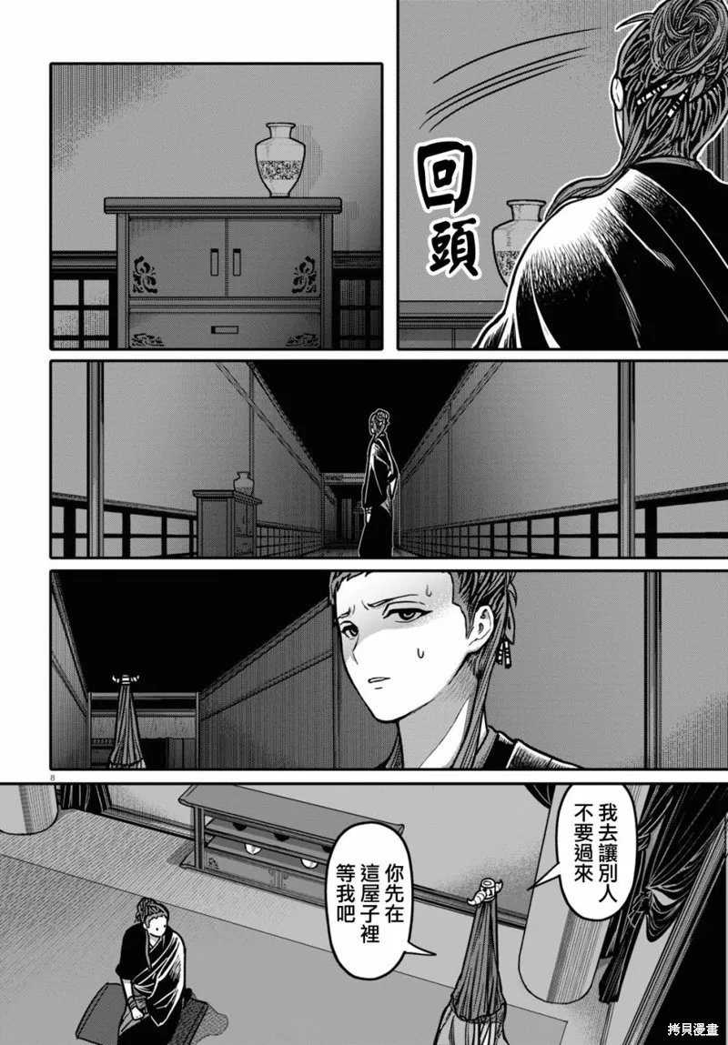 第29话 第10页