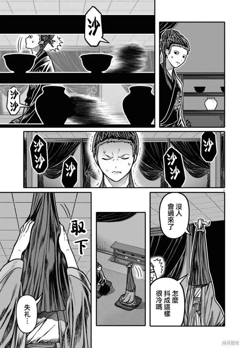 第29话 第11页