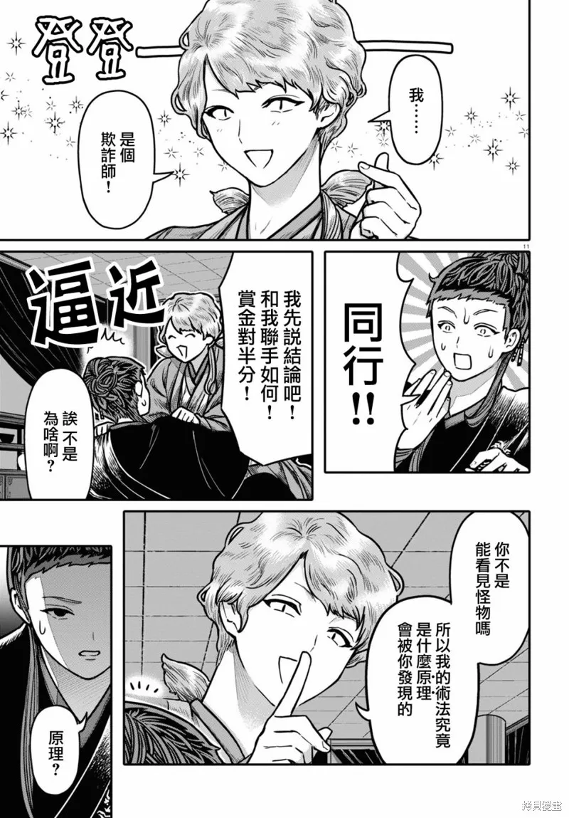 第29话 第13页