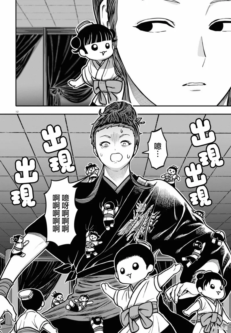 第29话 第14页
