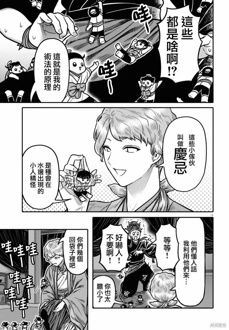 第29话 第15页