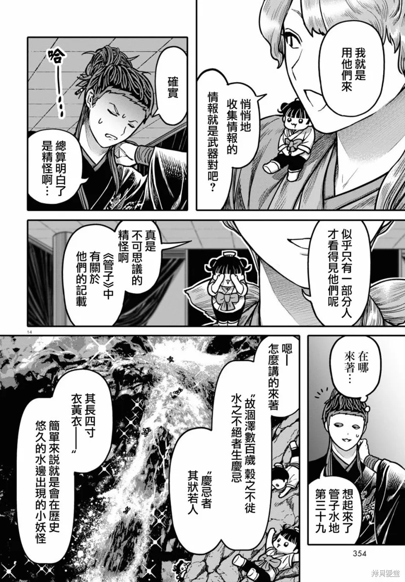 第29话 第16页