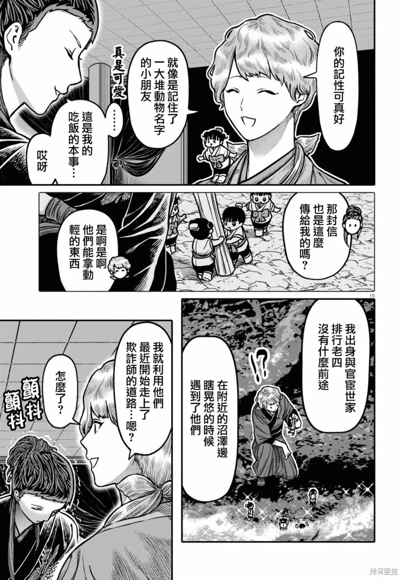 第29话 第17页