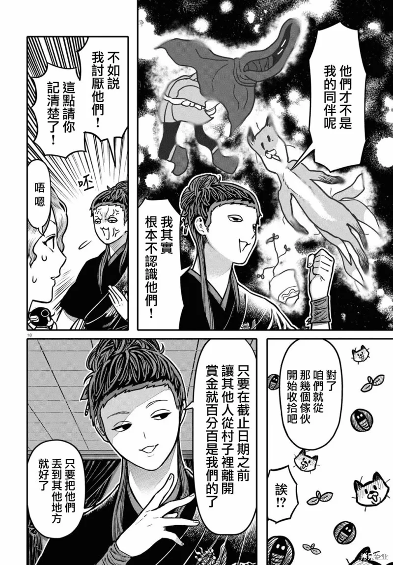 第29话 第20页