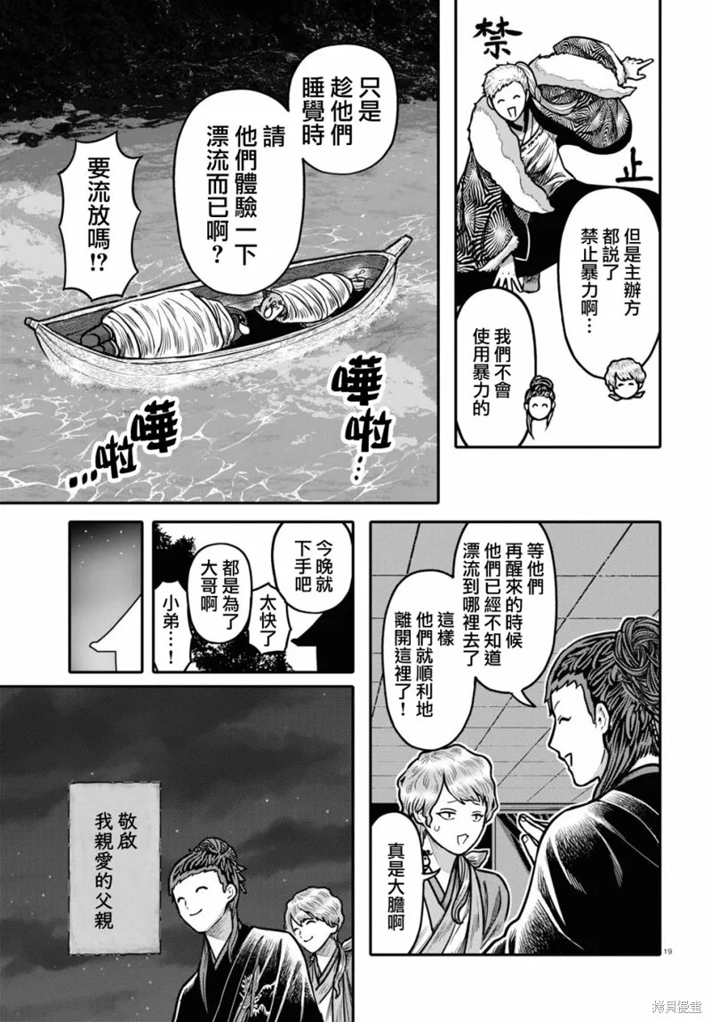 第29话 第21页