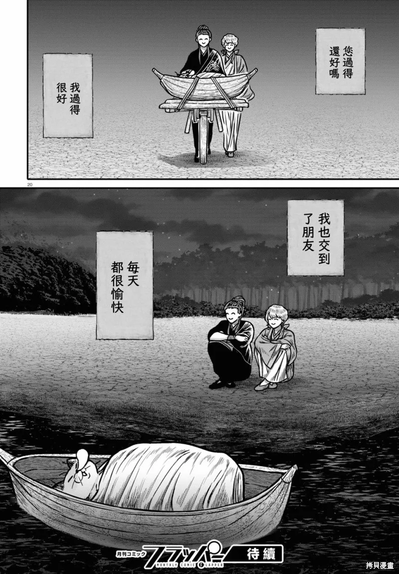 第29话 第22页
