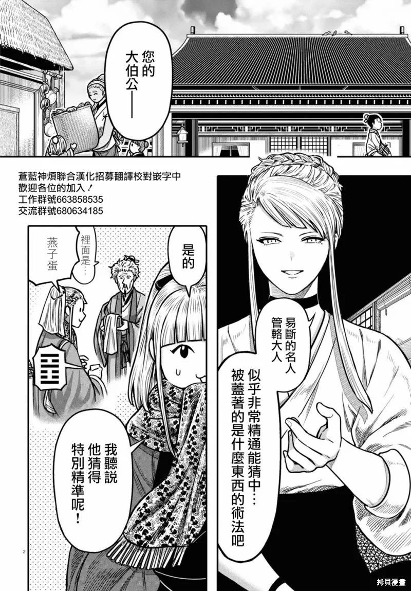 第28话 第2页