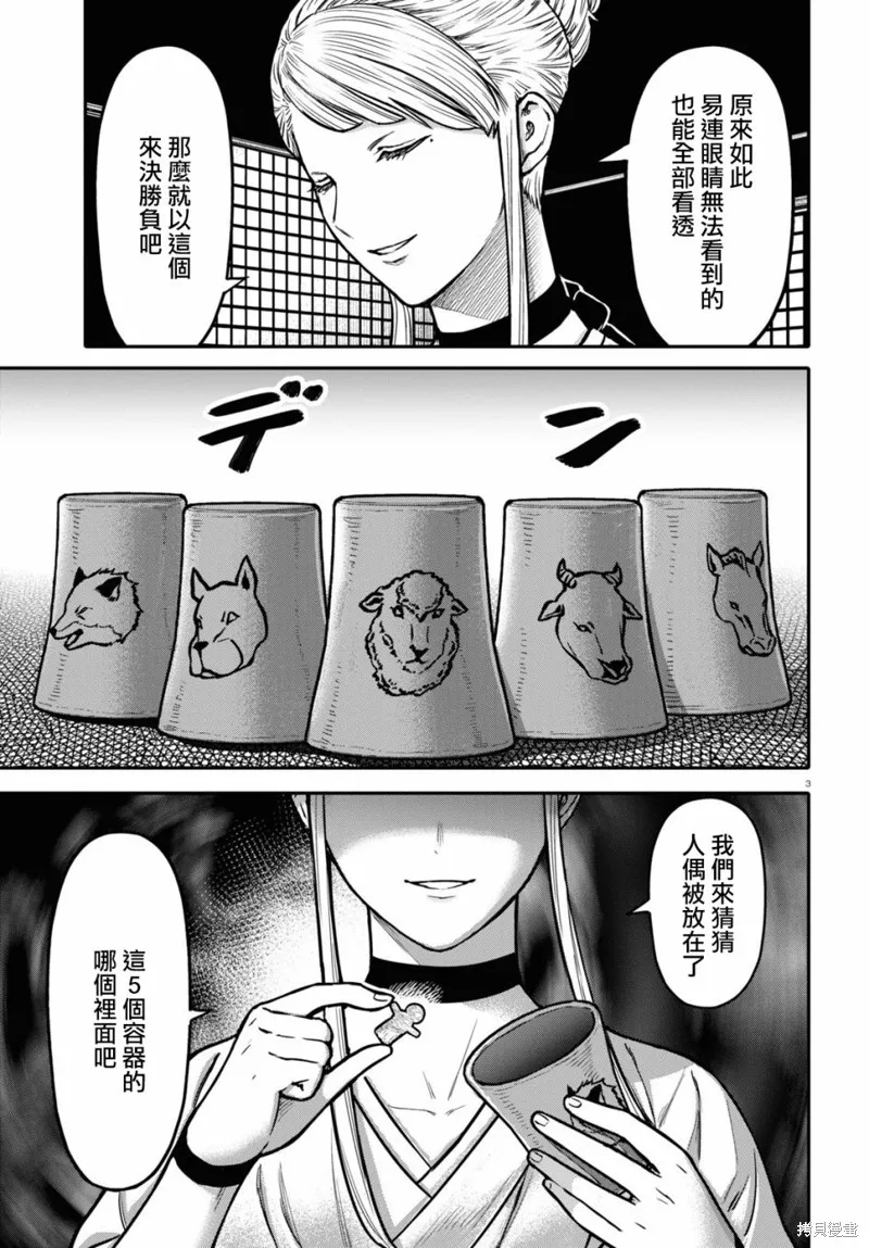 第28话 第3页