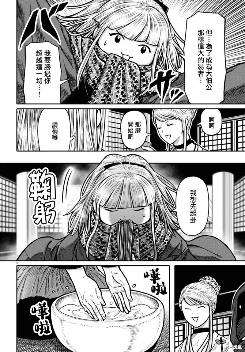第28话 第6页