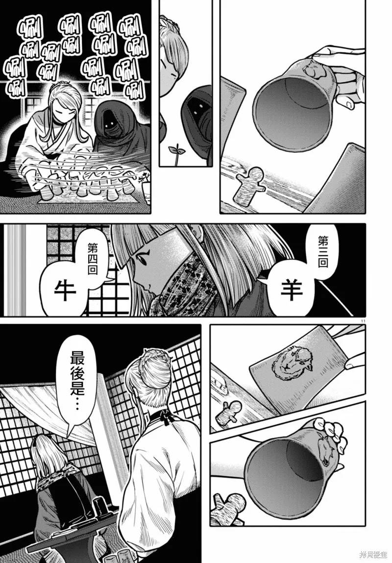 第28话 第11页