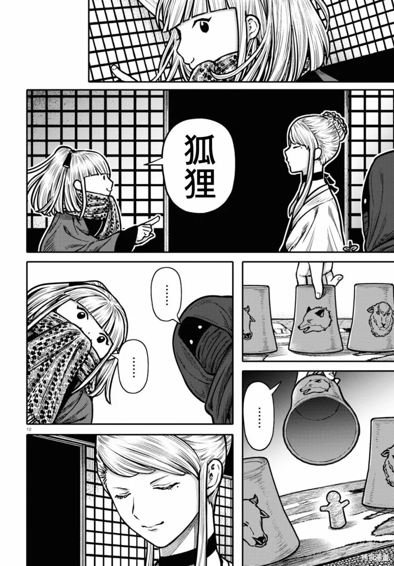 第28话 第12页