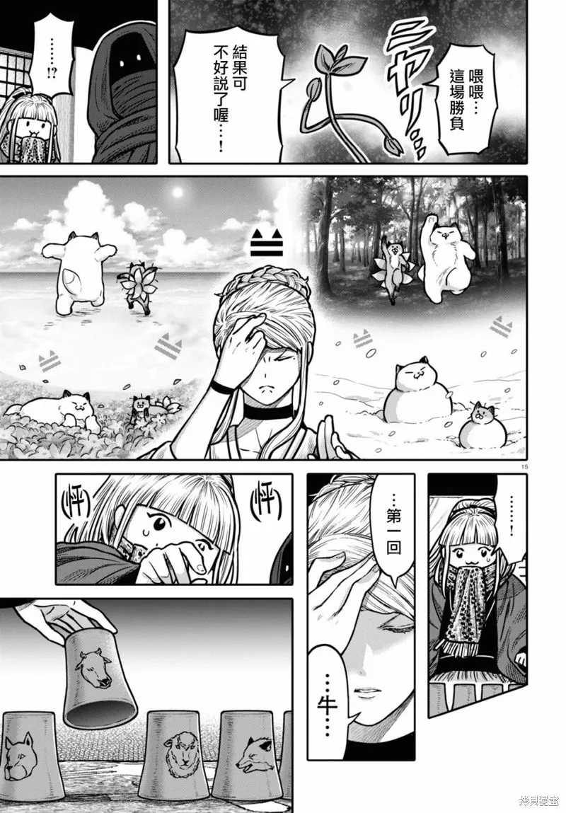 第28话 第15页