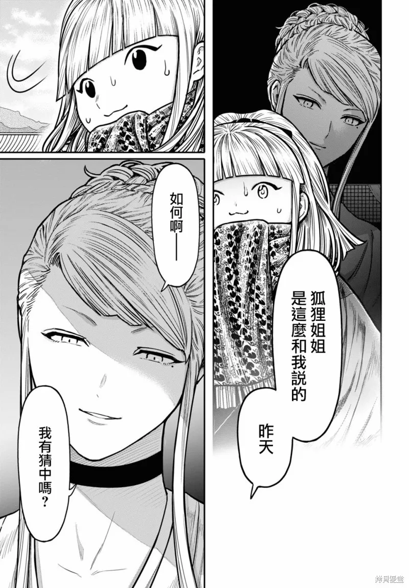 第28话 第19页