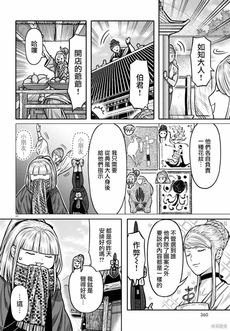 第28话 第22页