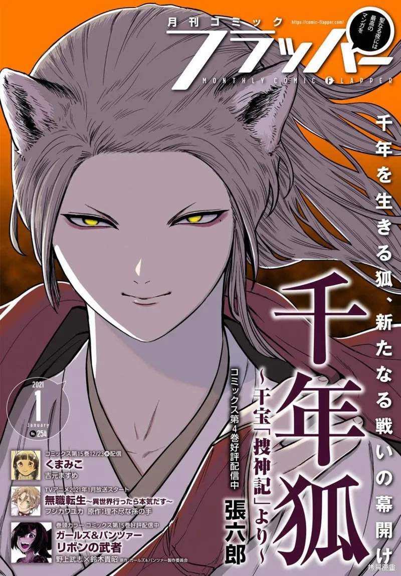 第27话 第1页