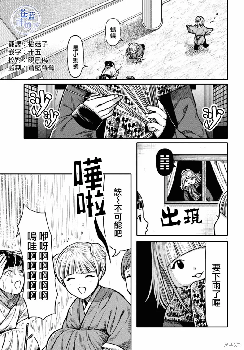 第27话 第2页