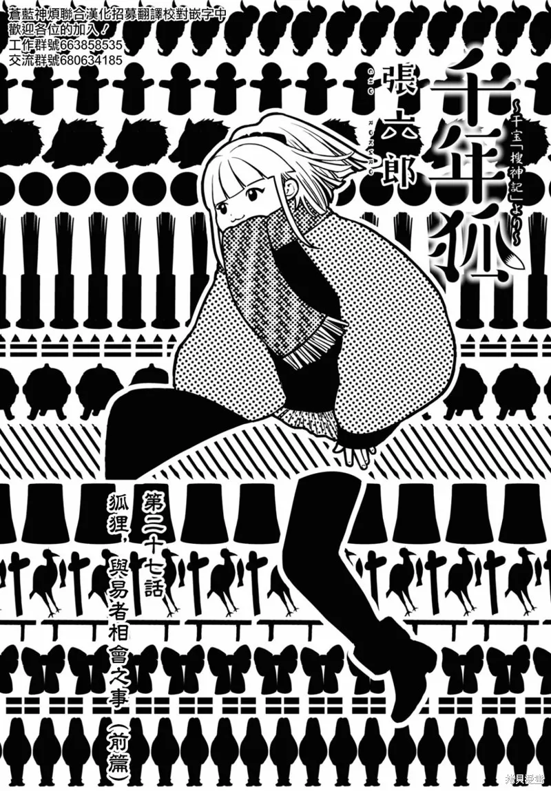 第27话 第3页