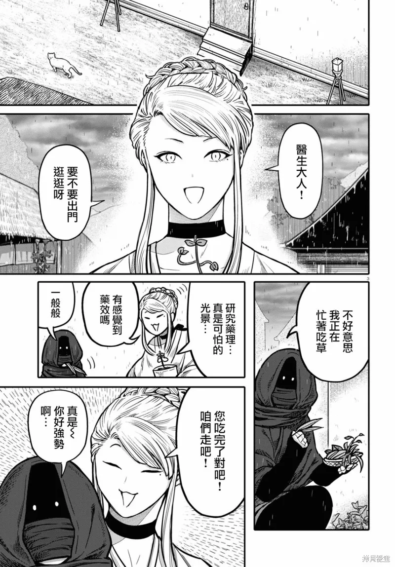 第27话 第4页