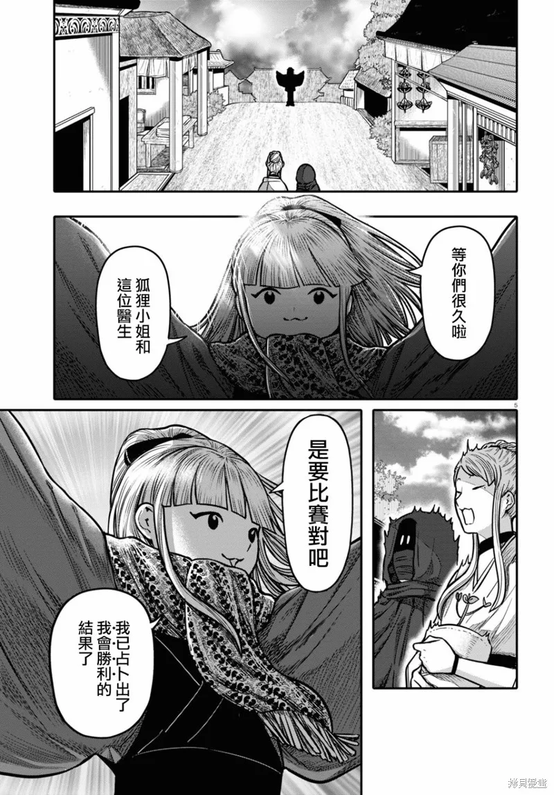 第27话 第6页
