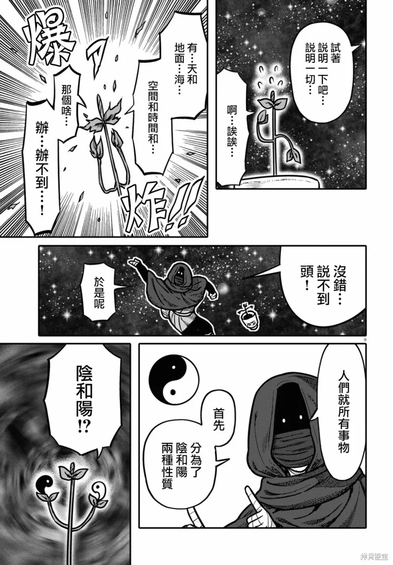 第27话 第10页