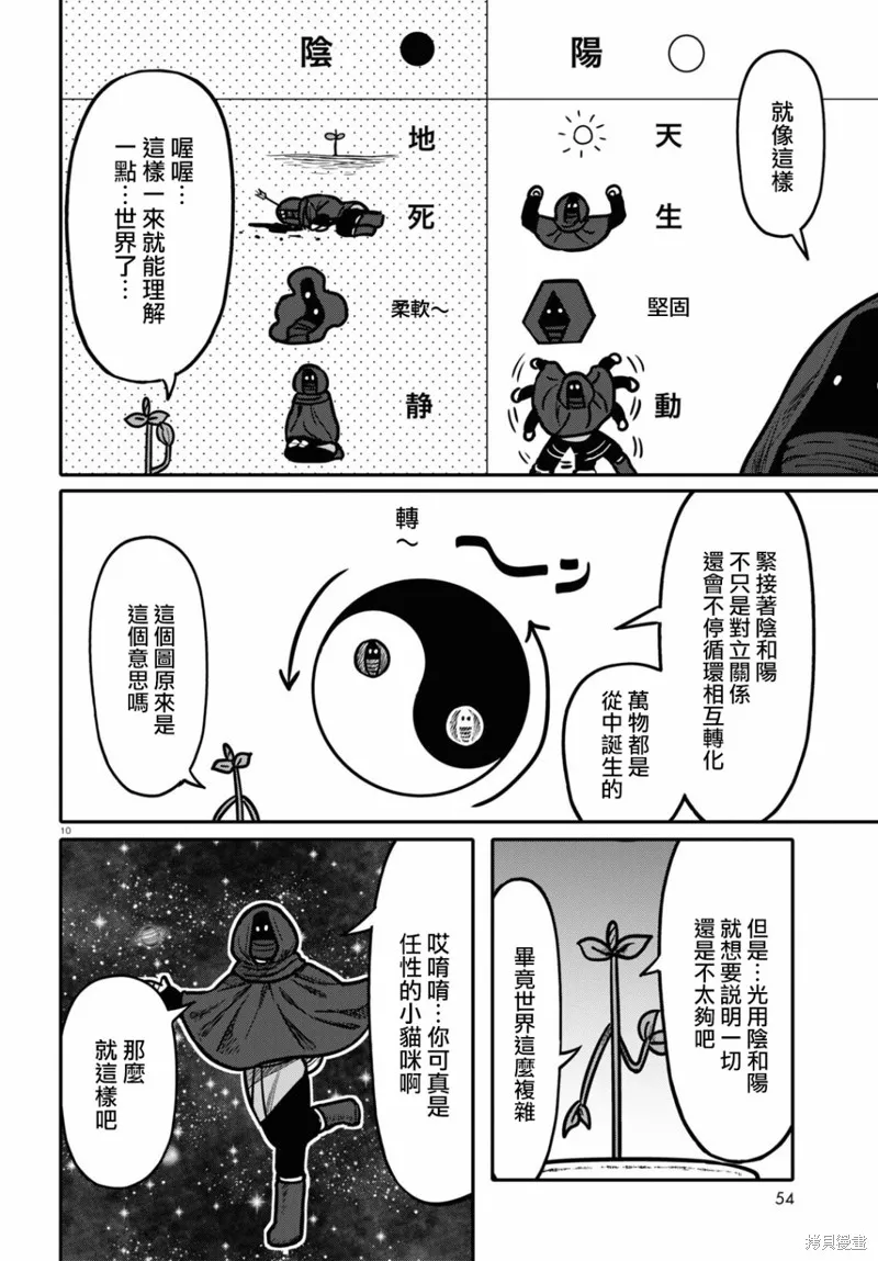 第27话 第11页