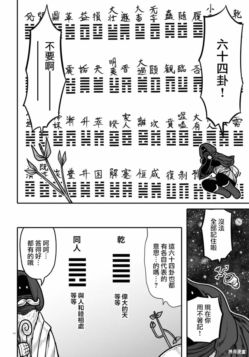 第27话 第15页