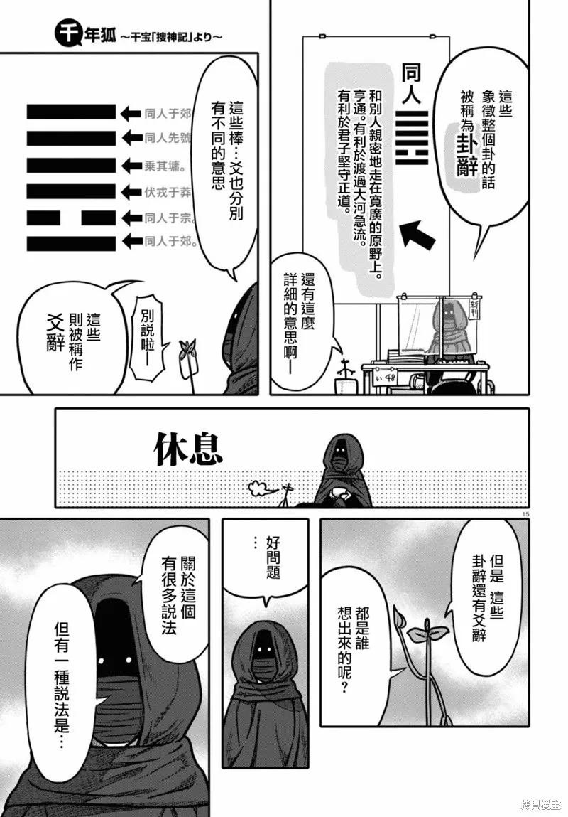第27话 第16页