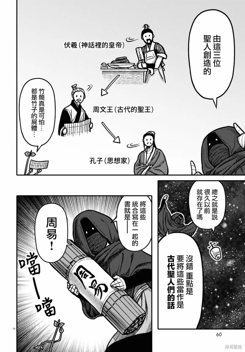 第27话 第17页