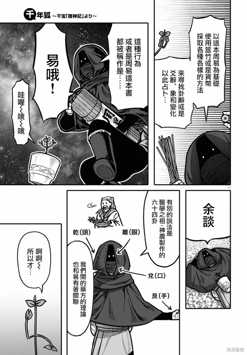 第27话 第18页
