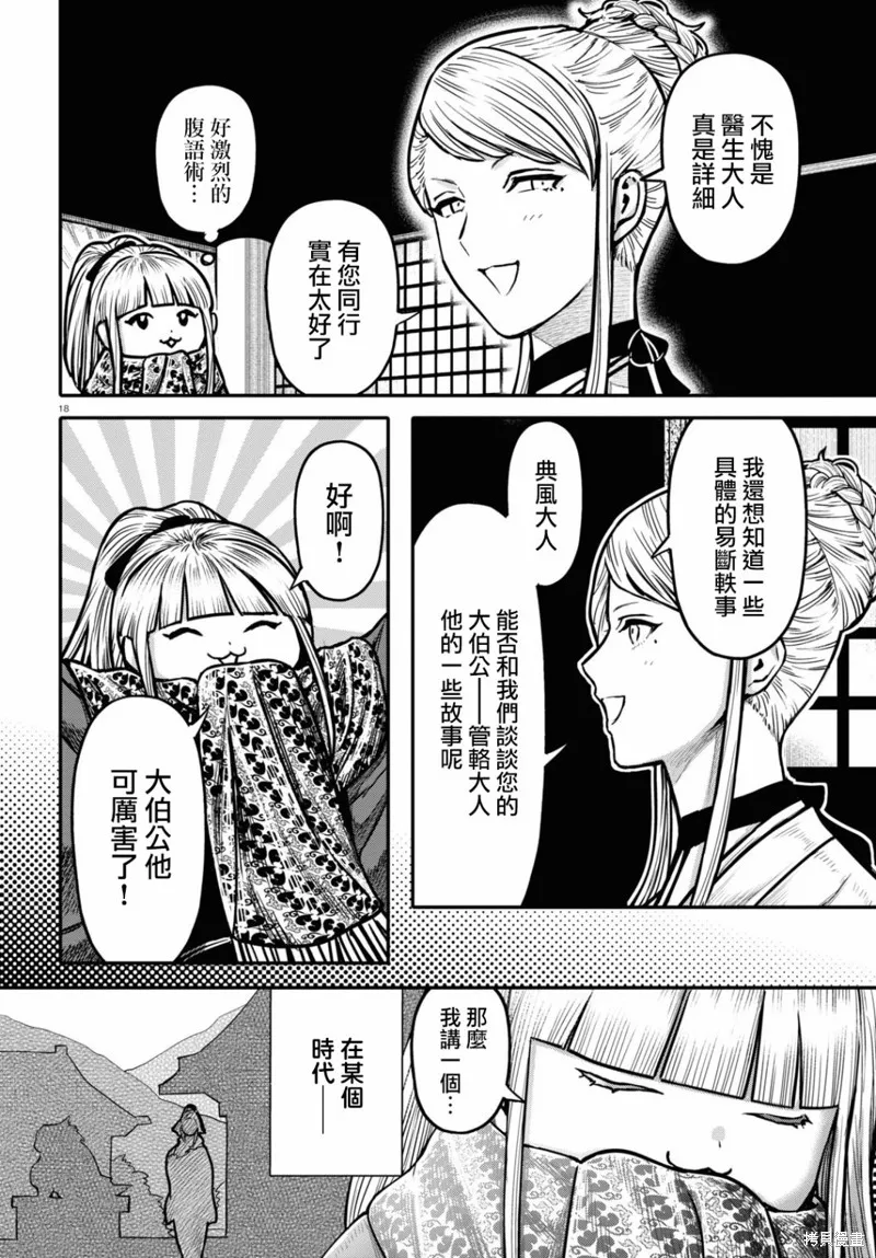 第27话 第19页