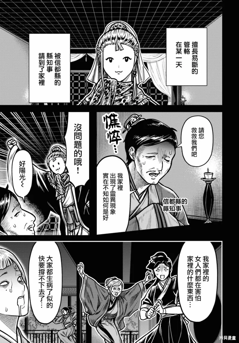 第27话 第20页