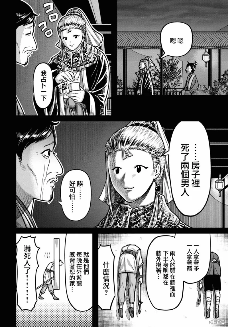 第27话 第21页