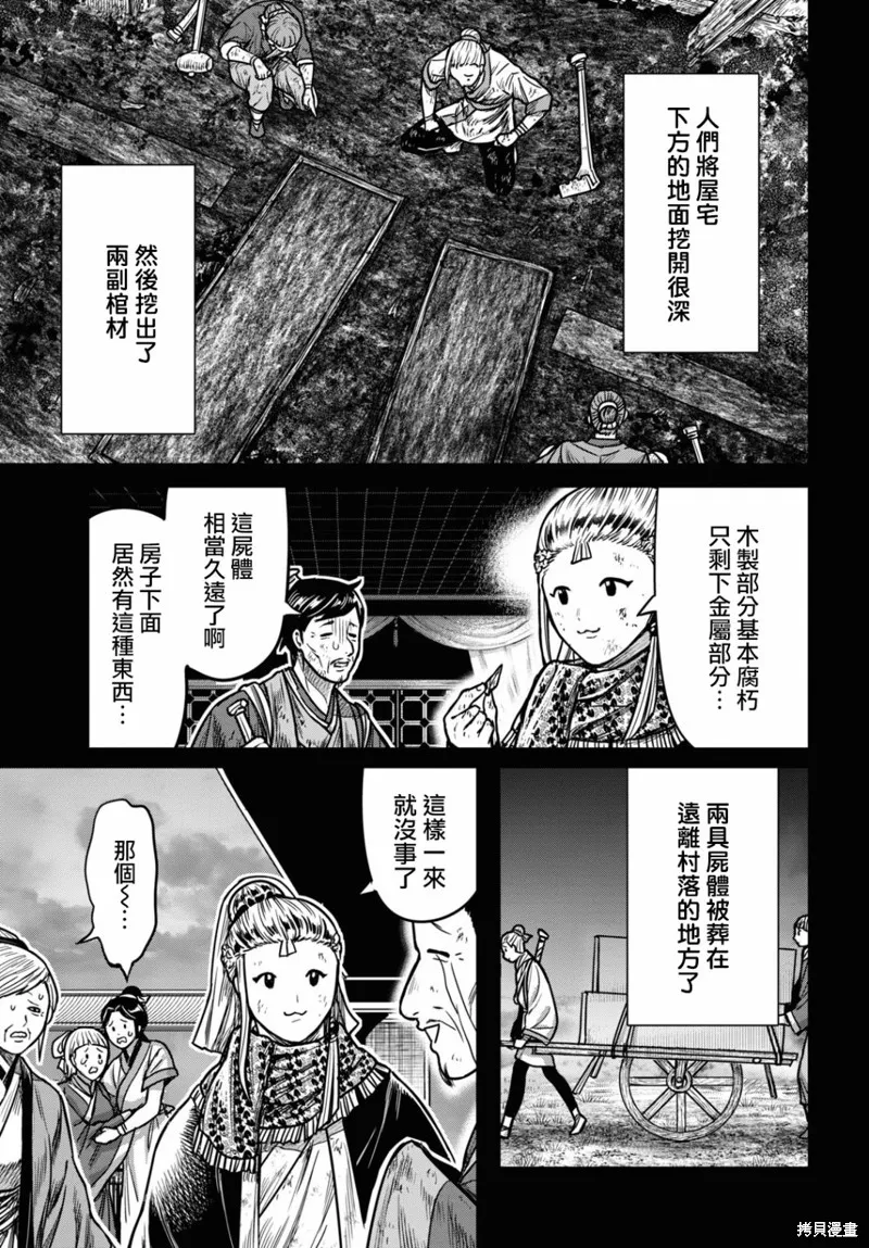 第27话 第22页