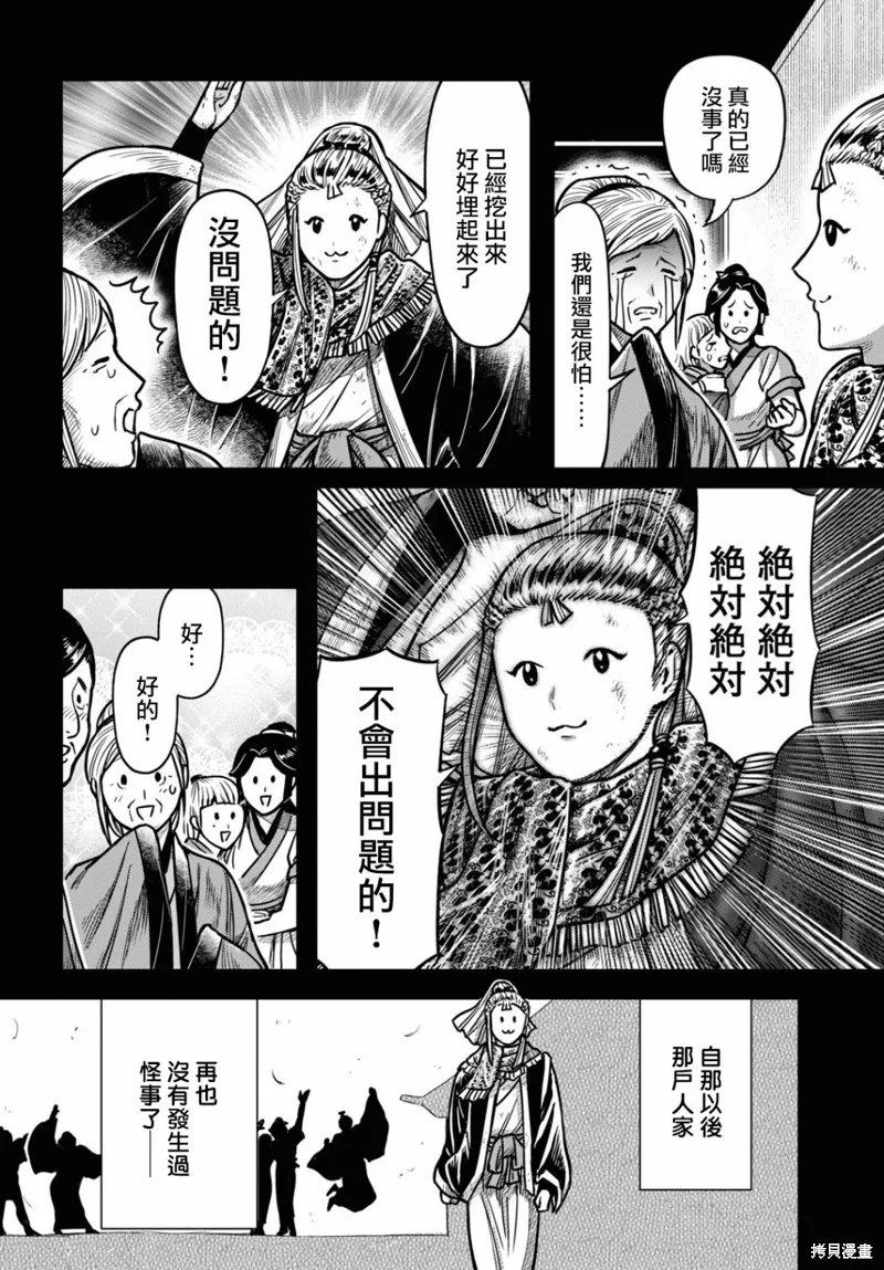 第27话 第23页