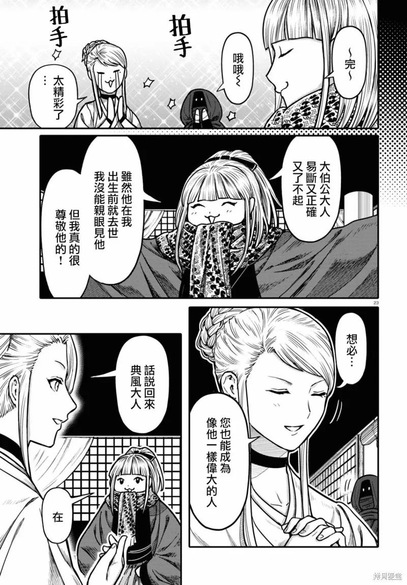 第27话 第24页