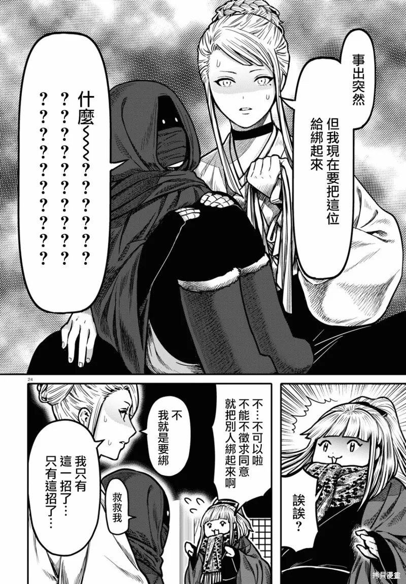 第27话 第25页