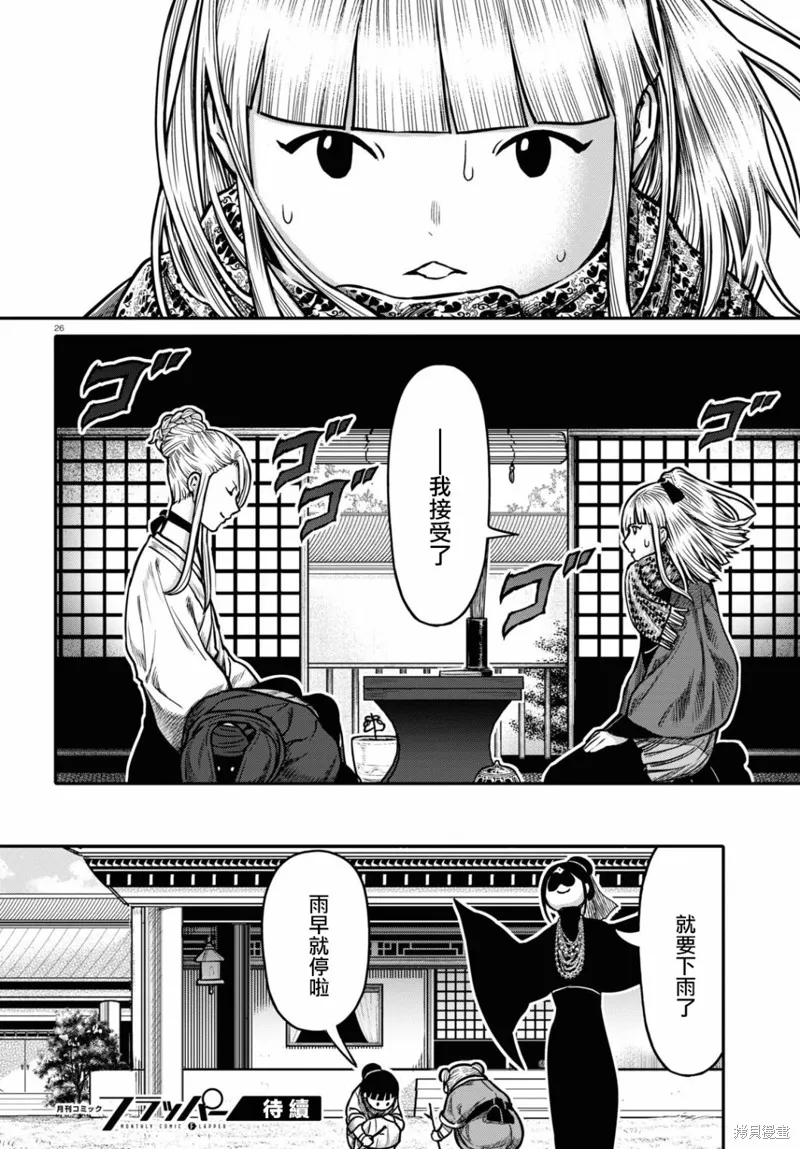 第27话 第27页