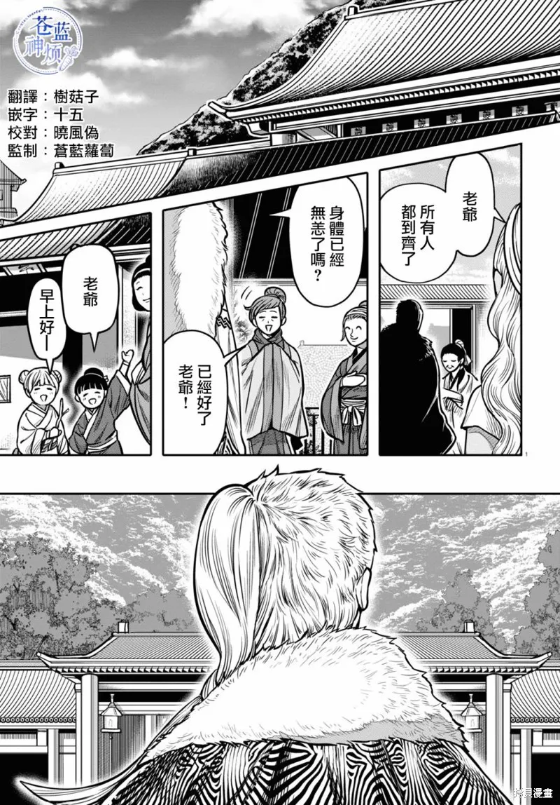 第26话 第1页
