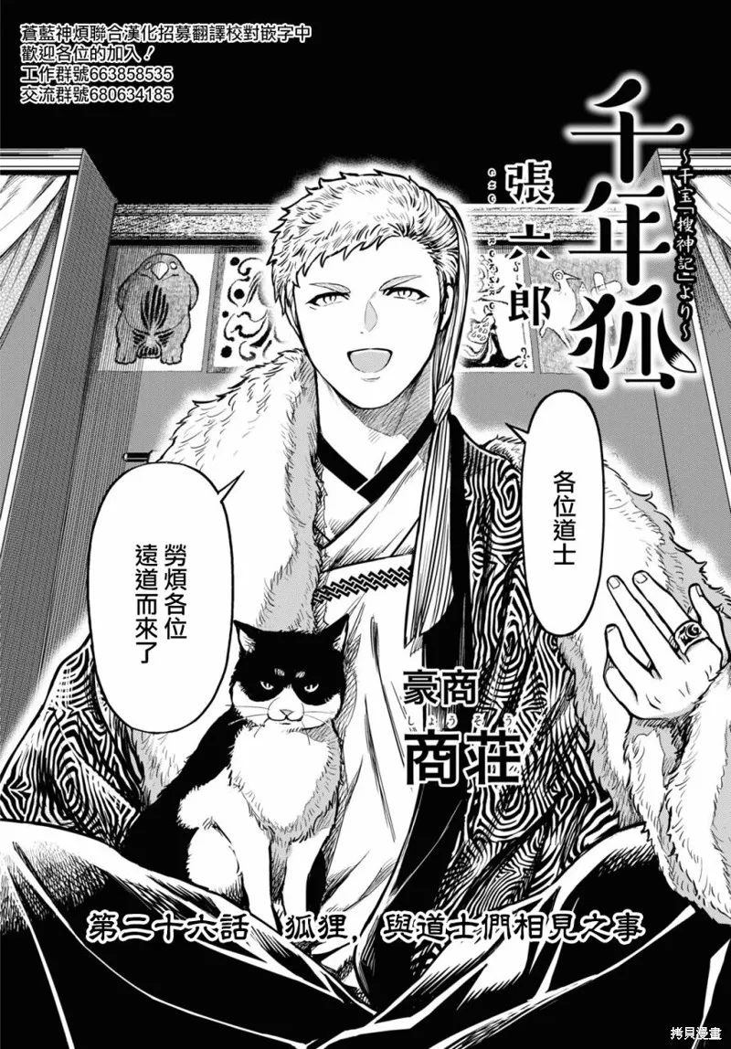 第26话 第2页