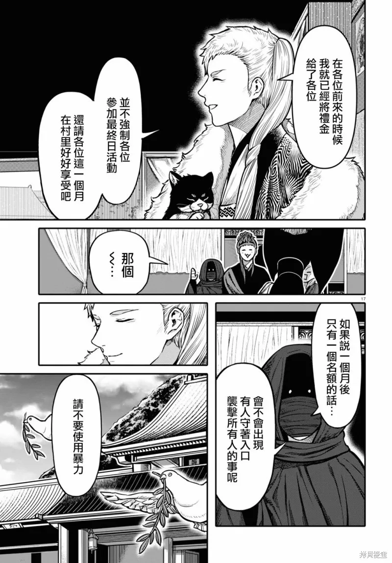 第26话 第17页