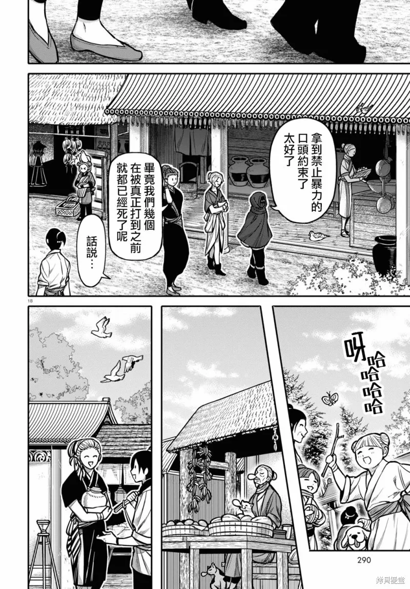第26话 第18页