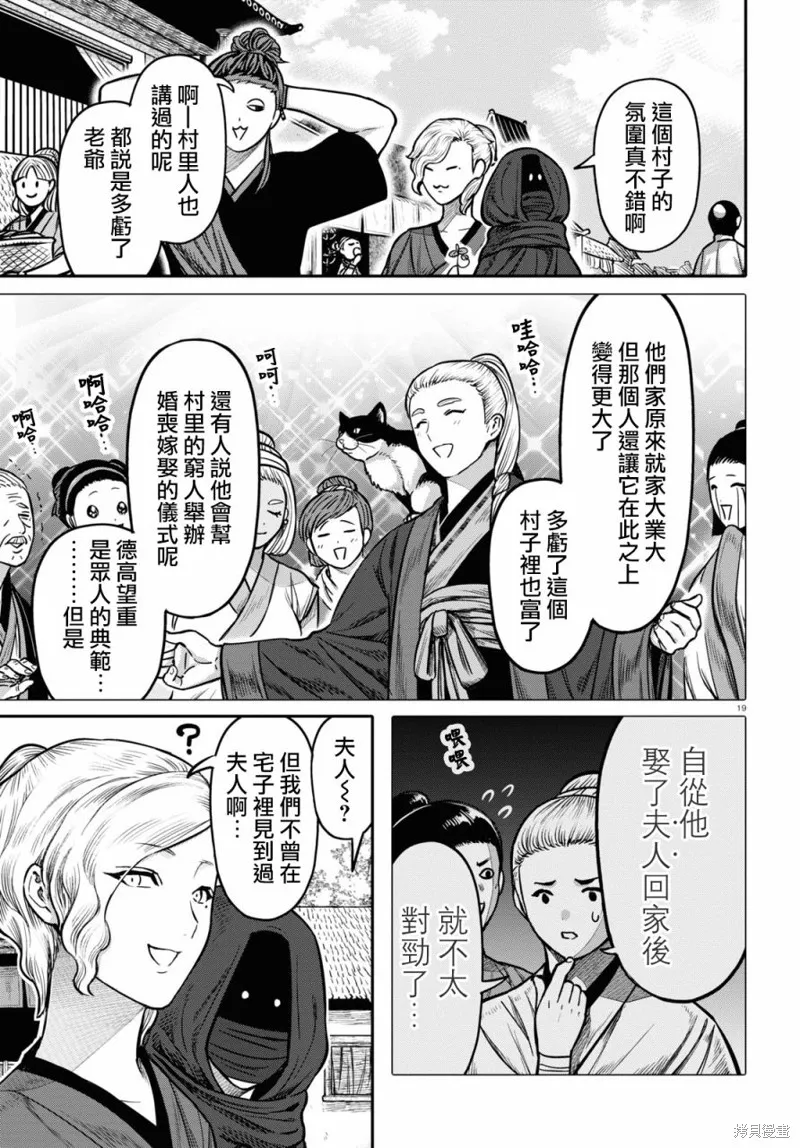 第26话 第19页