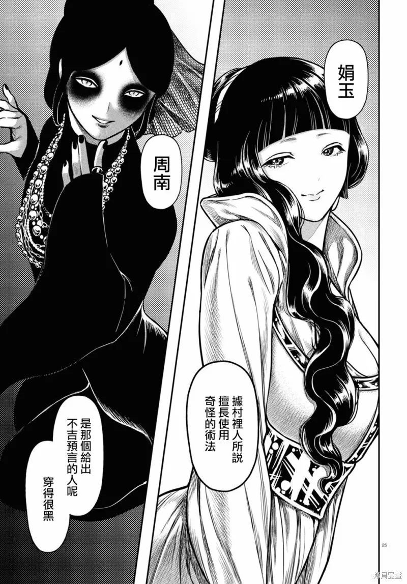 第26话 第25页
