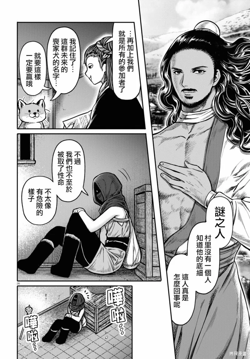 第26话 第26页