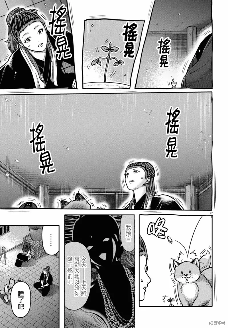 第26话 第27页