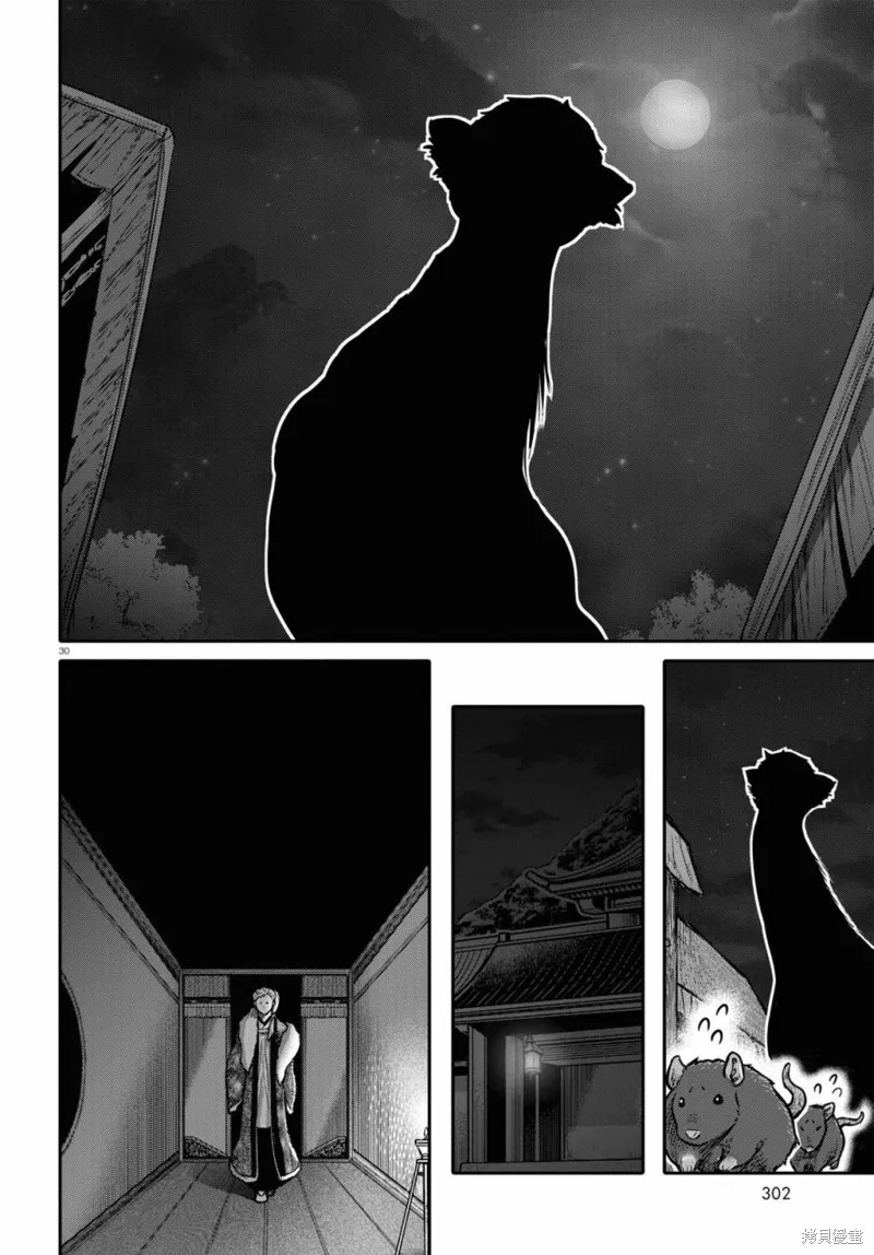 第26话 第30页
