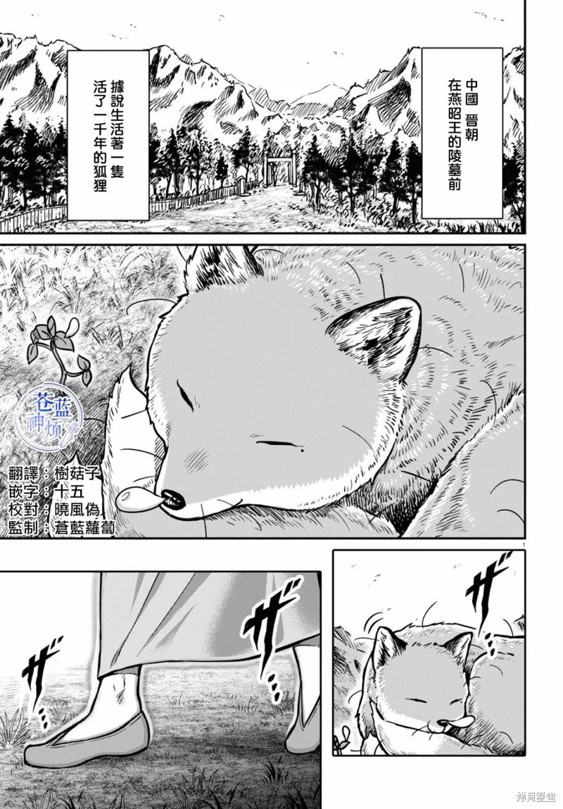 第25话 第1页
