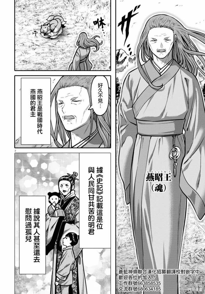第25话 第2页