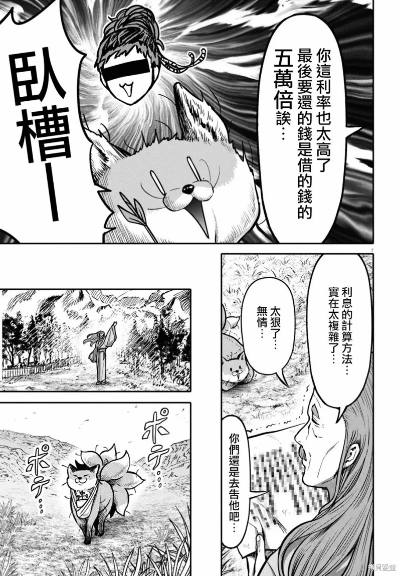 第25话 第6页