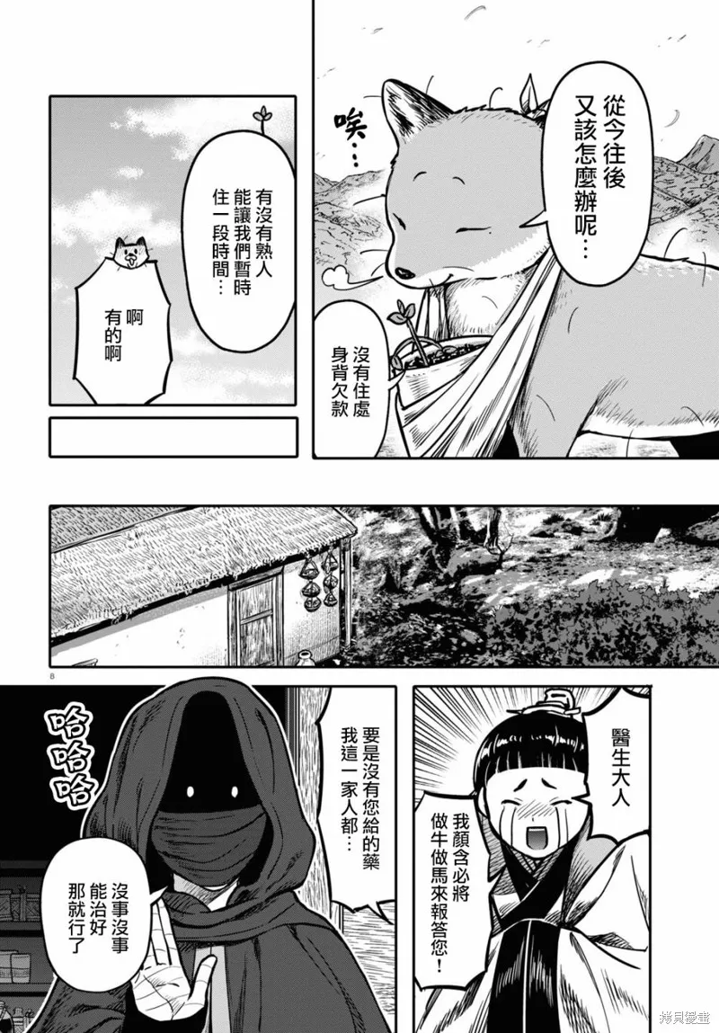 第25话 第7页
